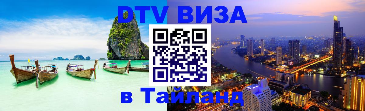 Оформление DTV визы под ключ: стоимость и тарифы, только загранпаспорт - Баку 